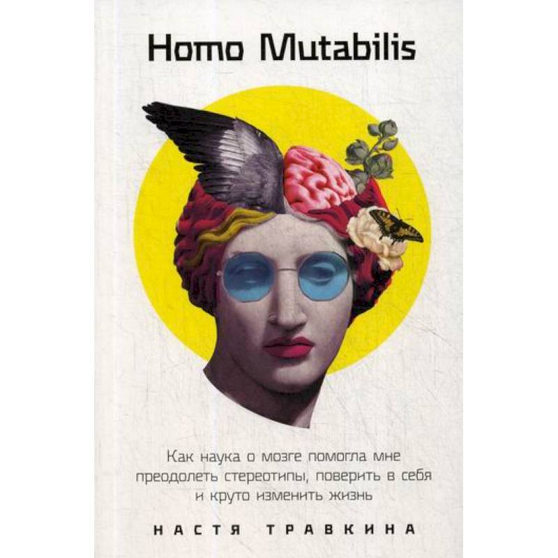 Homo Mutabilis Homo Mutabilis