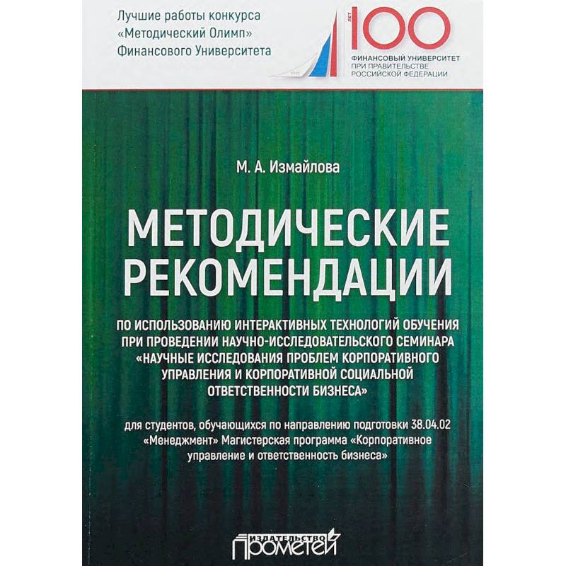 Методические рекомендации по использованию интерактивных технологий обучения при проведении Методические рекомендации по использованию интерактивных технологий обучения при проведении