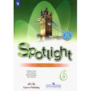 Английский язык. 6 класс. Рабочая тетрадь. Английский в фокусе ФГОС Английский язык. 6 класс. Рабочая тетрадь. Английский в фокусе ФГОС