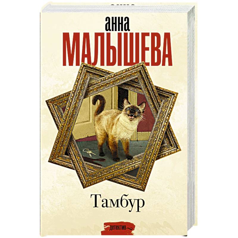 Тамбур Тамбур