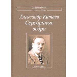 Серебряные ведра