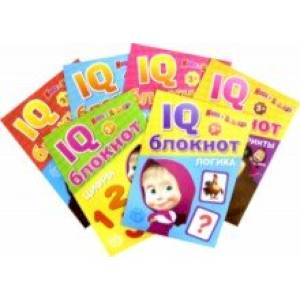IQ-блокноты Маша и Медведь. Набоор из 6 штук IQ-блокноты Маша и Медведь. Набоор из 6 штук