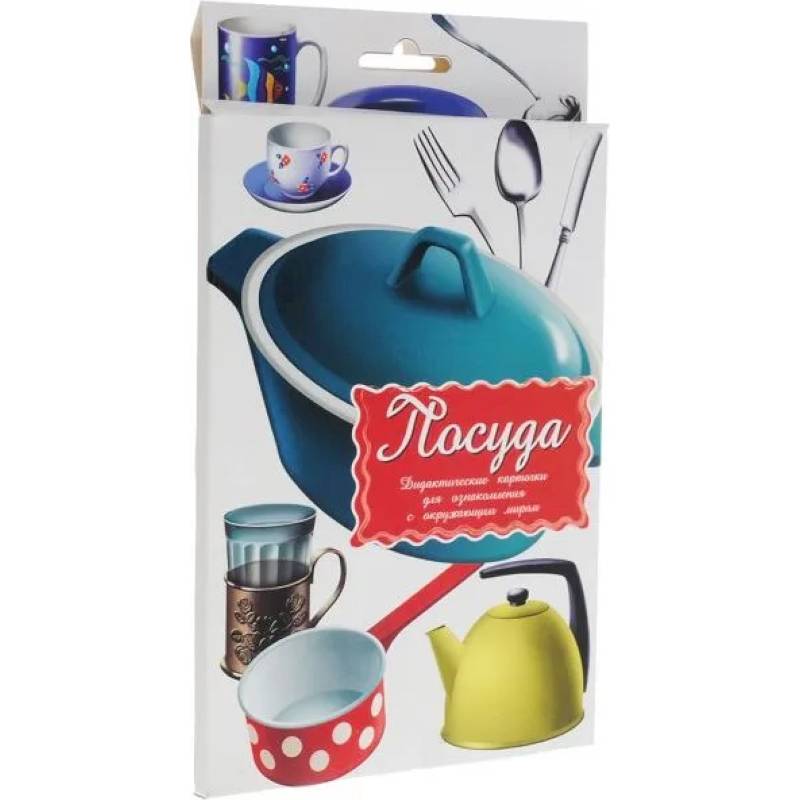 Дидактические карточки 'Посуда. Мебель. Одежда. Головные уборы'