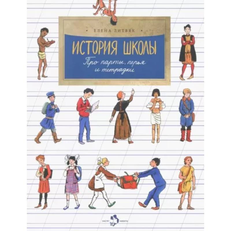 История школы История школы