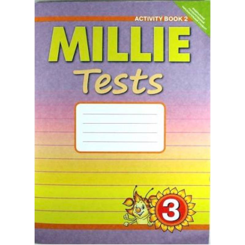 Английский язык 3 класс Рабочая тетрадь № 2 Контрольные работы к учебнику Millie Английский язык 3 класс Рабочая тетрадь № 2 Контрольные работы к учебнику Millie
