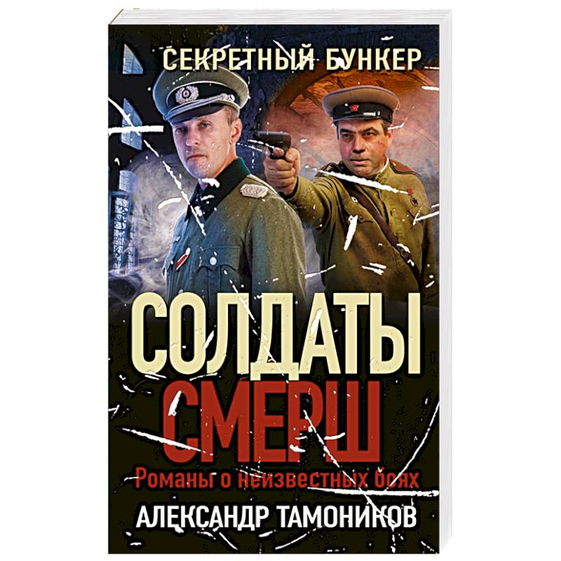 Секретный бункер