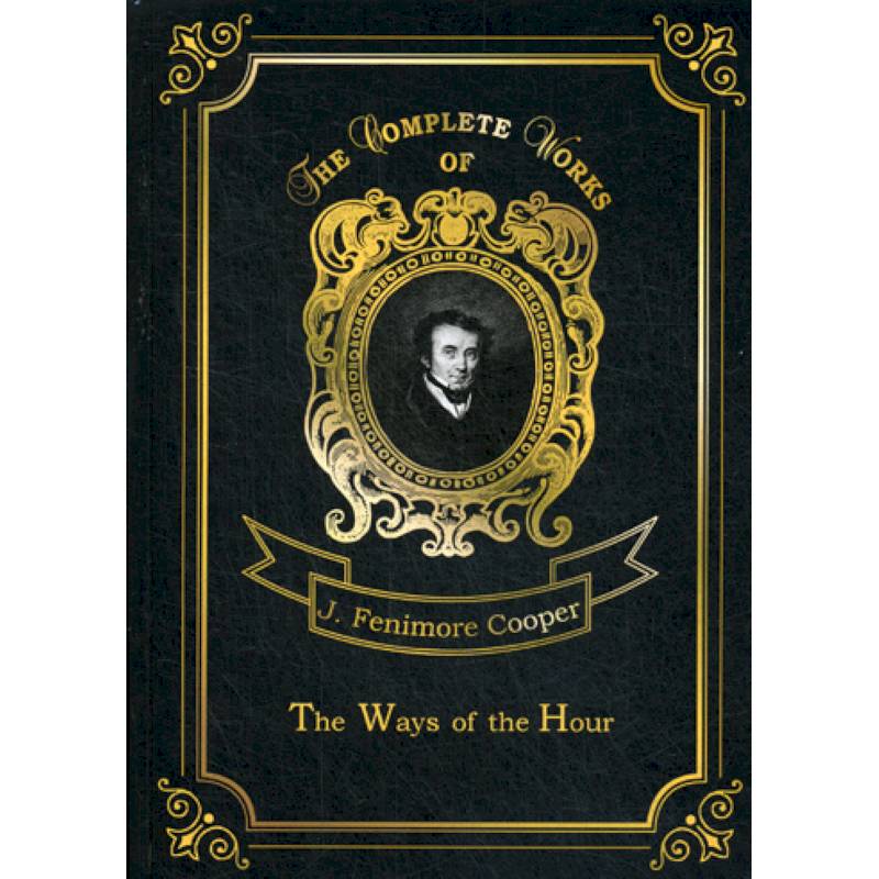 The Ways of The Hour The Ways of The Hour