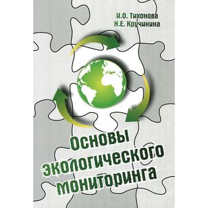Основы экологическиого мониторинга