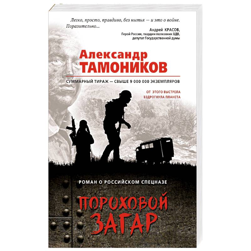 Пороховой загар Пороховой загар