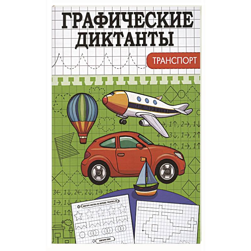 Транспорт Транспорт