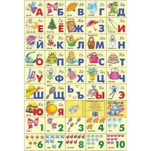 Азбука русская+счет.Для девочек