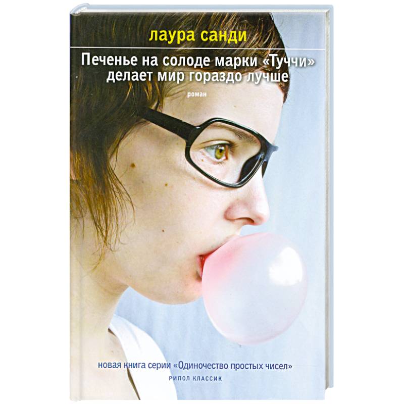 Печенье на солоде марки 'Туччи' делает мир гораздо лучше