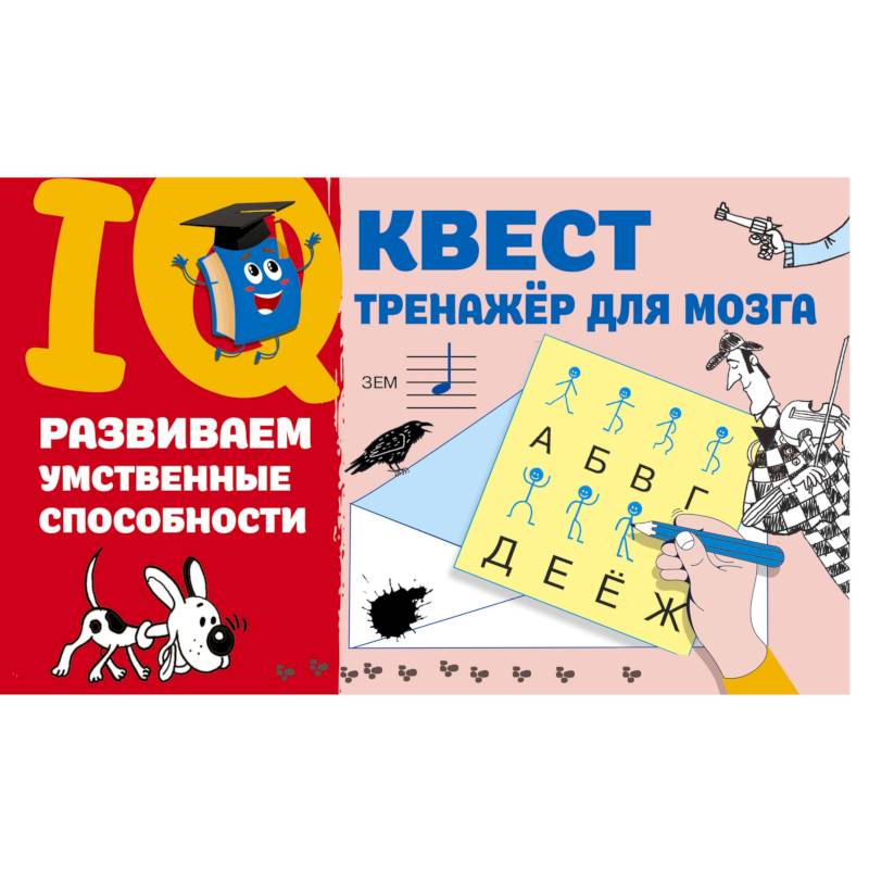 Развиваем умственные способности Развиваем умственные способности
