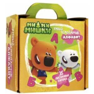Ми-ми-мишки. Умный чемоданчик. Алфавит Ми-ми-мишки. Умный чемоданчик. Алфавит