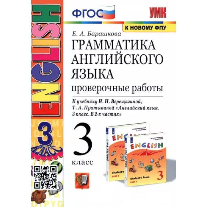 Английский язык. 6 класс. Поурочные разработки к УМК Ю.Е. Ваулиной и др. 'Английский в фокусе'. ФГОС Английский язык. 6 класс. Поурочные разработки к УМК Ю.Е. Ваулиной и др. 'Английский в фокусе'. ФГОС