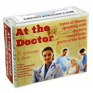 Английский язык. Набор цветных карточек, часть В 'В кабинете у врача' Английский язык. Набор цветных карточек, часть В 'В кабинете у врача'