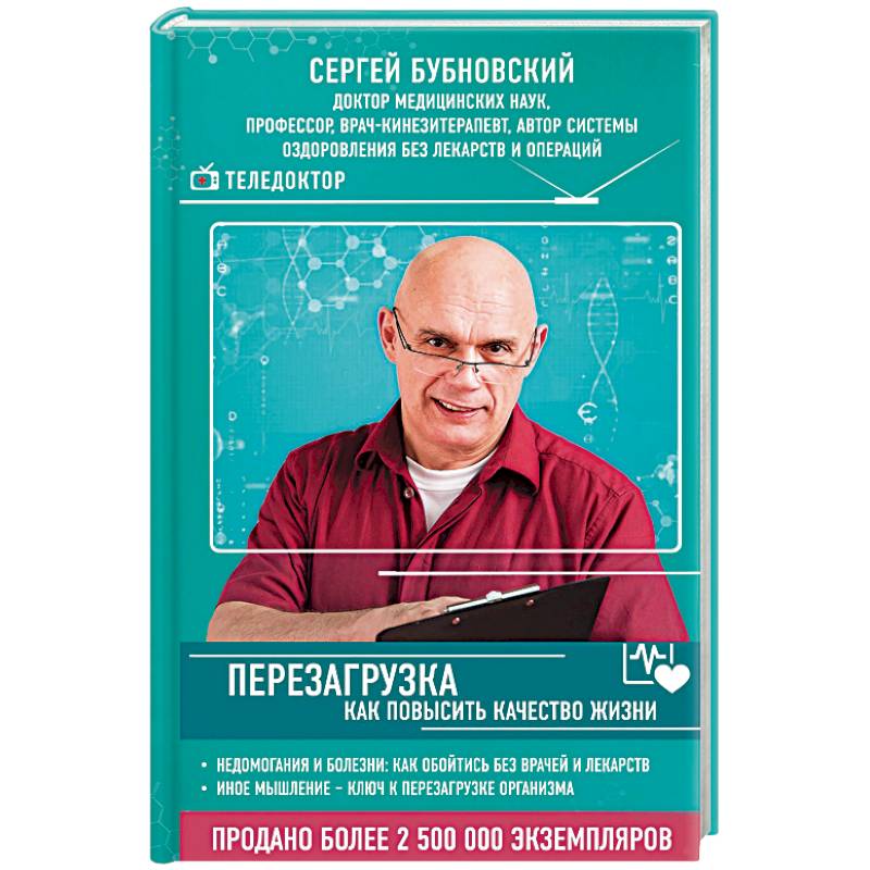 Перезагрузка: как повысить качество жизни Перезагрузка: как повысить качество жизни