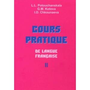 Практический курс французского языка. Учебник для институтов. В 2-х частях. Часть 2 Практический курс французского языка. Учебник для институтов. В 2-х частях. Часть 2