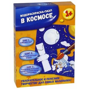 В космосе. Водораскраска-пазл (PR1051)