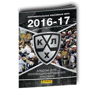 Альбом для наклеек Panini 'КХЛ 2016-17', 15 наклеек в комплекте