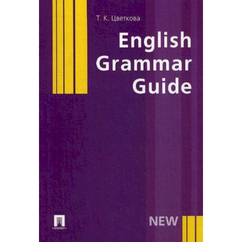 English Grammar Guide