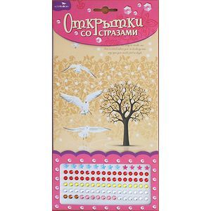 Открытки со стразами 'Дерево'.