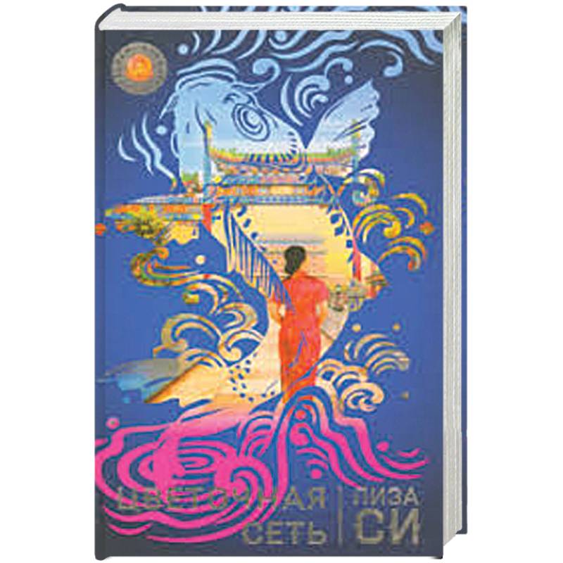 Цветочная сеть