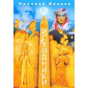 Исходники Исходники