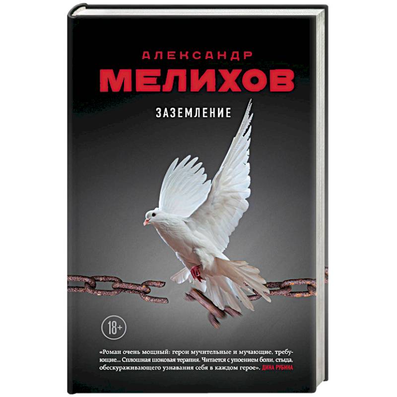 Заземление