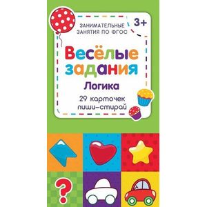 Веселые задания. Логика