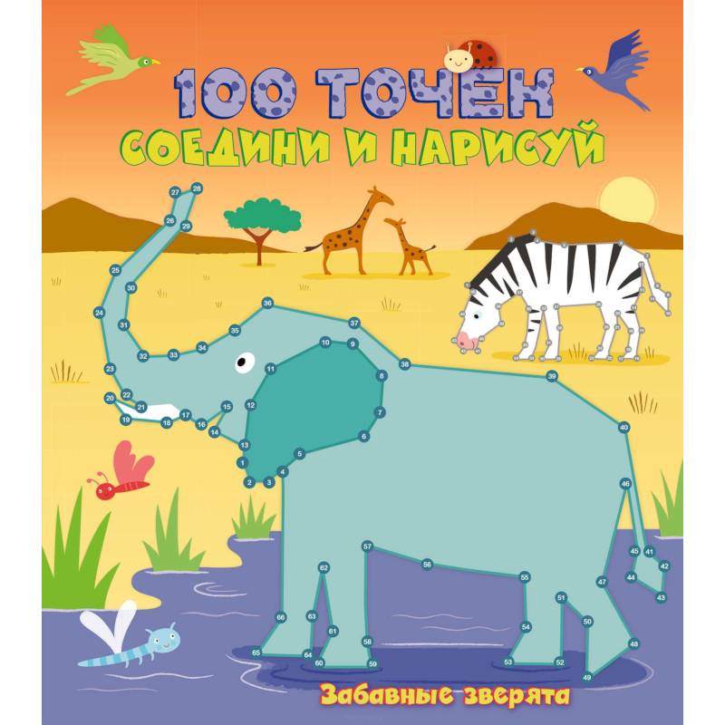 Забавные зверята