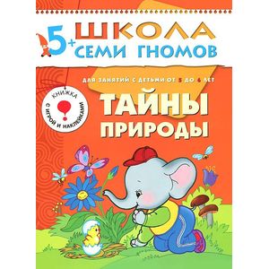 Тайны природы Тайны природы