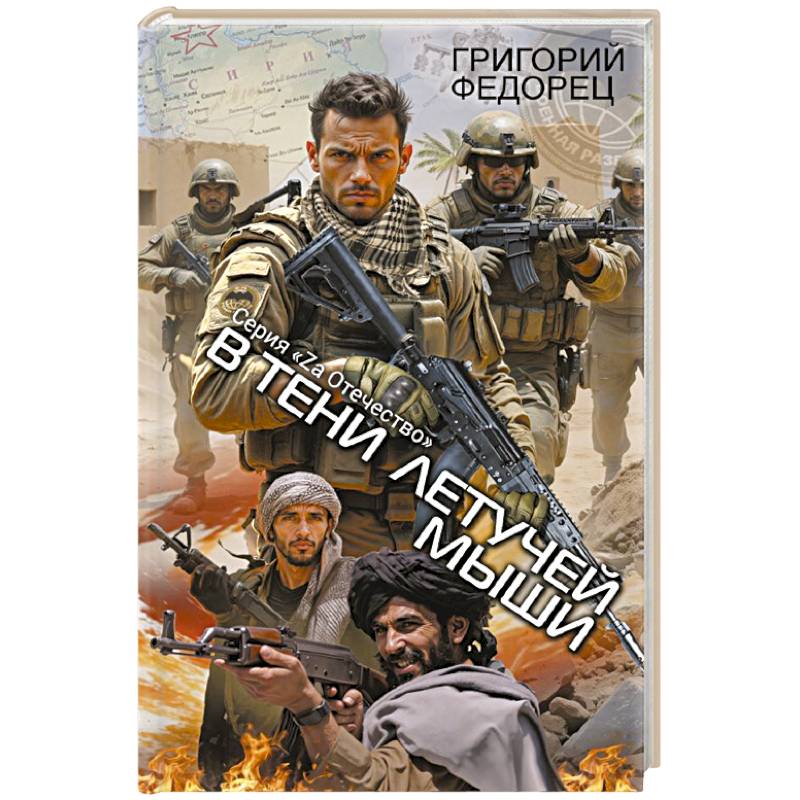 В тени летучей мыши