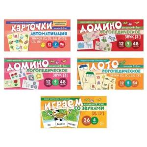 Набор речевых карточек с рисунками. Учебно-игровой комплект №3 (комплект из 5 наборов карточек)