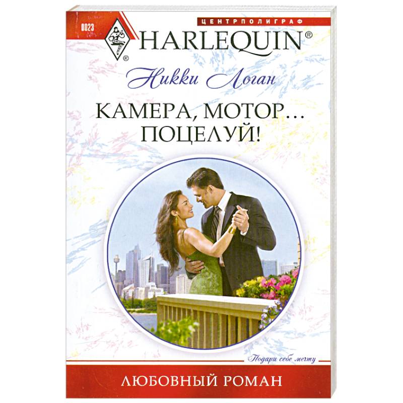 Камера, мотор... Поцелуй!