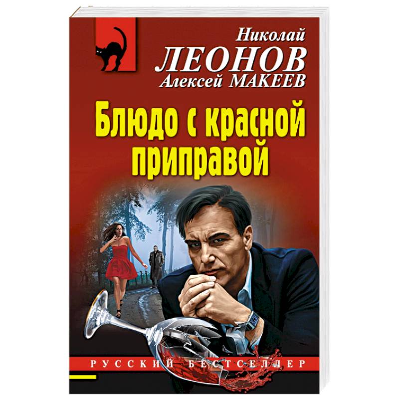 Блюдо с красной приправой Блюдо с красной приправой