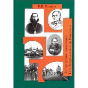 Собрание сочинений. Том 29. Религия и культура