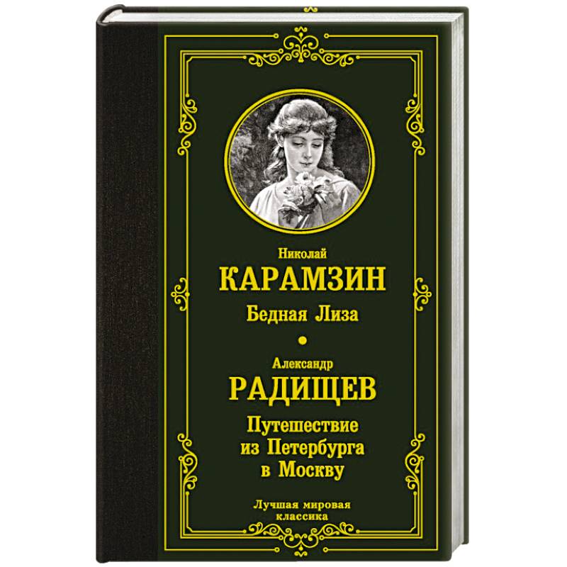 Книга бедная