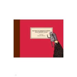 Вы просто завидуете моему реактивному ранцу