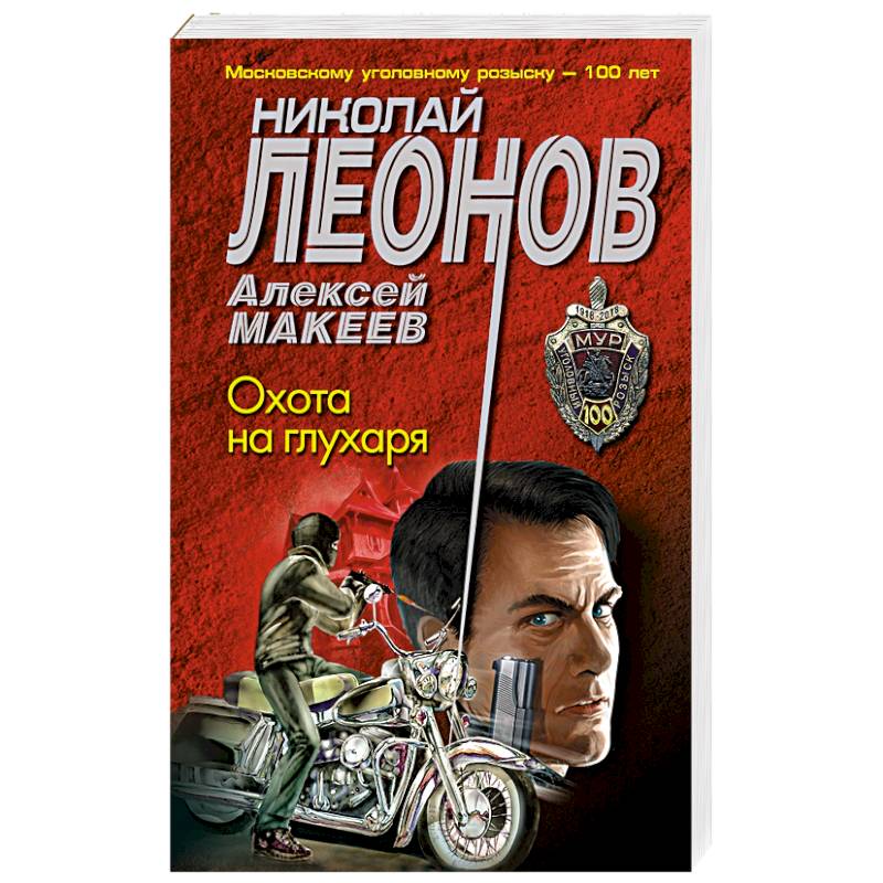 Охота на глухаря Охота на глухаря