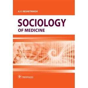 Sociology of Medicine