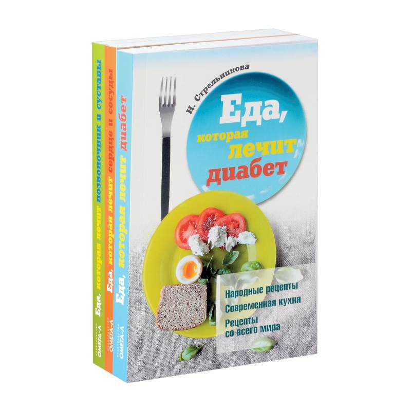 Еда, которая лечит диабет, сердце и сосуды, позвоночник и суставы (комплект из 3-х книг) Еда, которая лечит диабет, сердце и сосуды, позвоночник и суставы (комплект из 3-х книг)