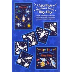 Набор 'Друзья Пиу-Пиу'