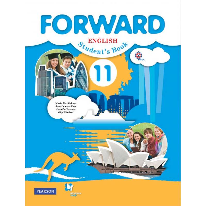 Английский язык. Forward. 11 класс. Учебник. Базовый уровень Английский язык. Forward. 11 класс. Учебник. Базовый уровень