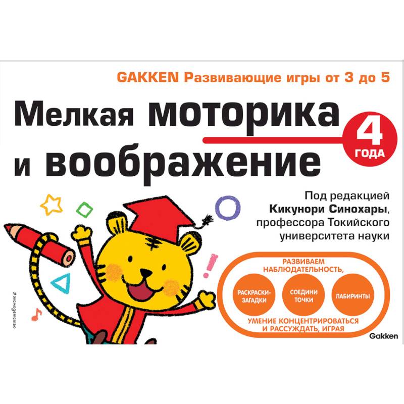 Мелкая моторика и воображение Мелкая моторика и воображение