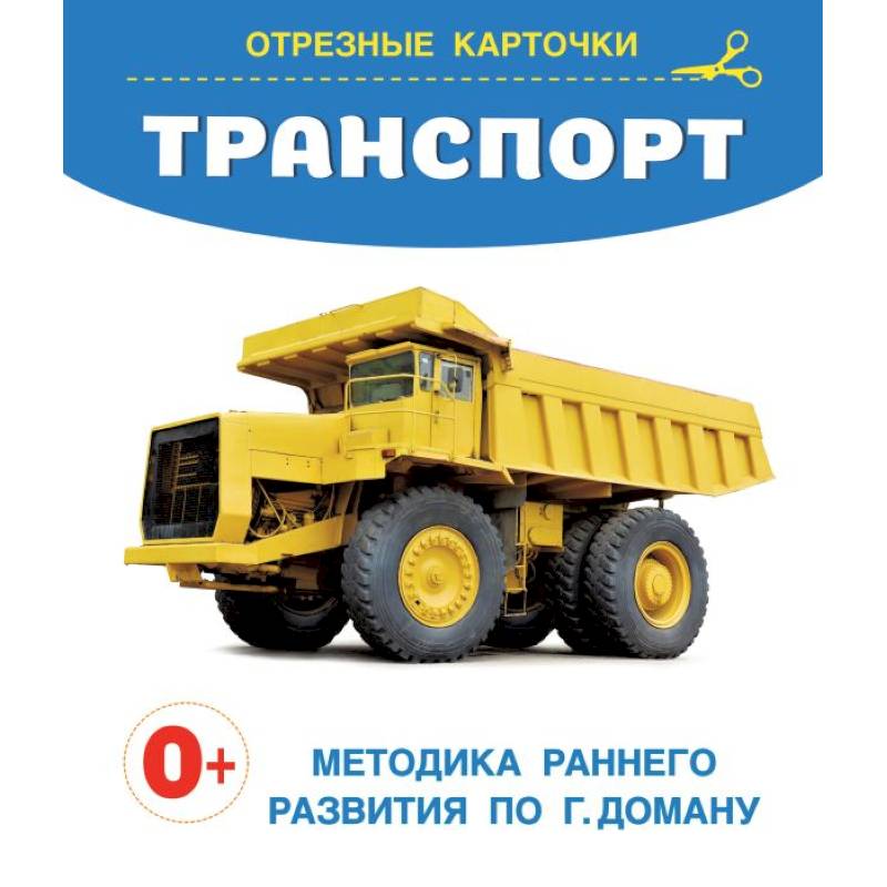 Транспорт Транспорт