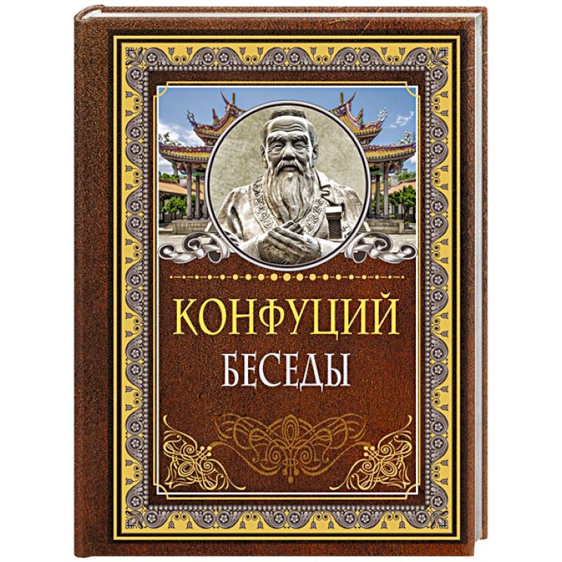 Беседы Беседы