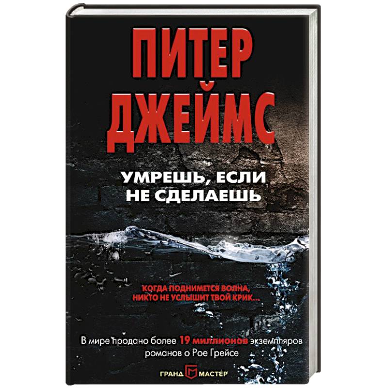 Умрешь, если не сделаешь Умрешь, если не сделаешь