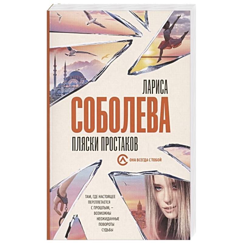 Пляски простаков Пляски простаков