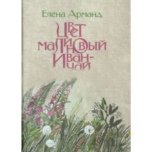 Цвет малиновый иван-чай.